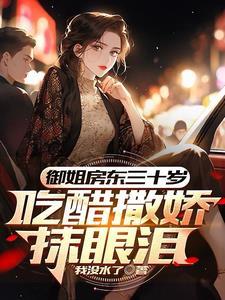 初见红着脸,再见红了眼 初见红着脸,再见红了眼